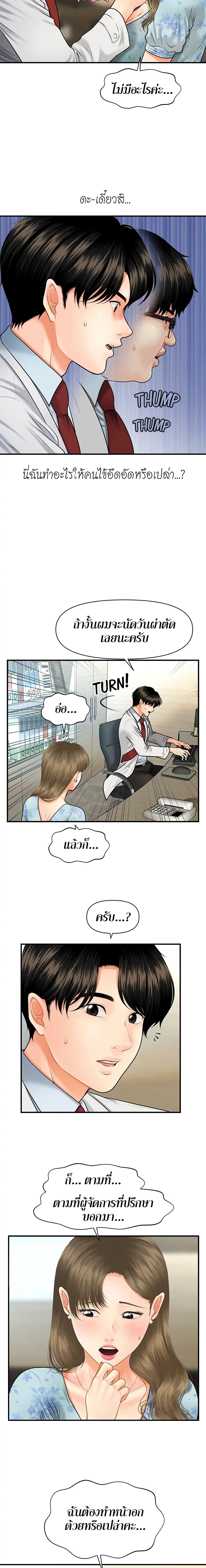 Hey, Handsome – Hey, Handsome – ตอนที่ 5 หน้า 17
