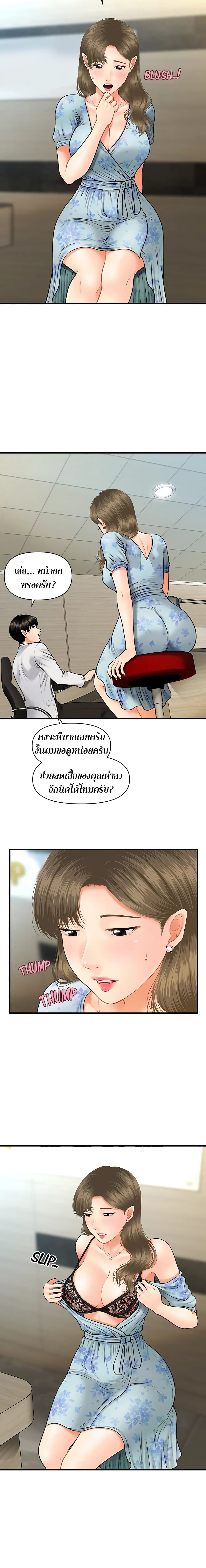 Hey, Handsome – Hey, Handsome – ตอนที่ 5 หน้า 18