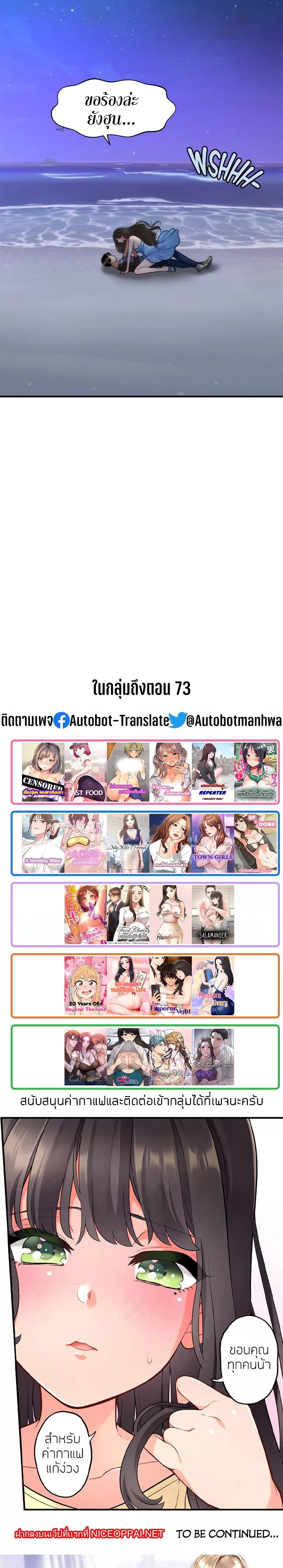 Hey, Handsome – Hey, Handsome – ตอนที่ 50 หน้า 6