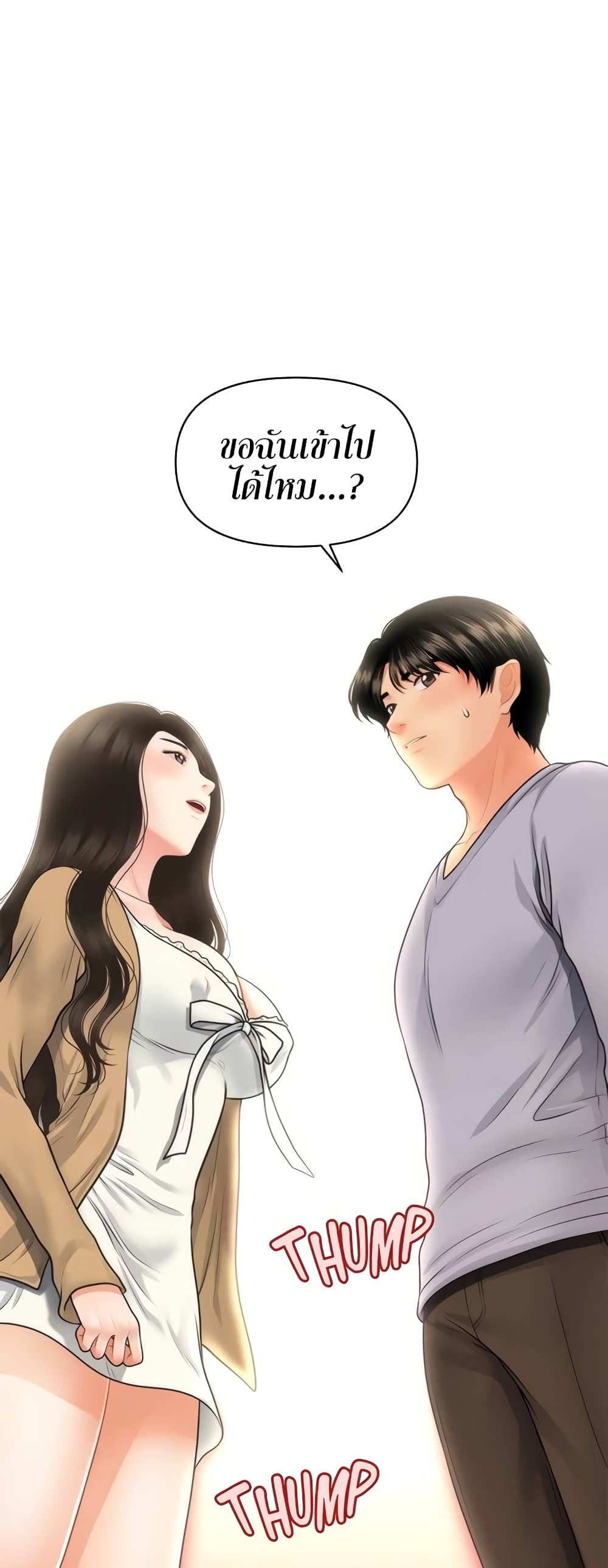 Hey, Handsome – Hey, Handsome – ตอนที่ 55 หน้า 4