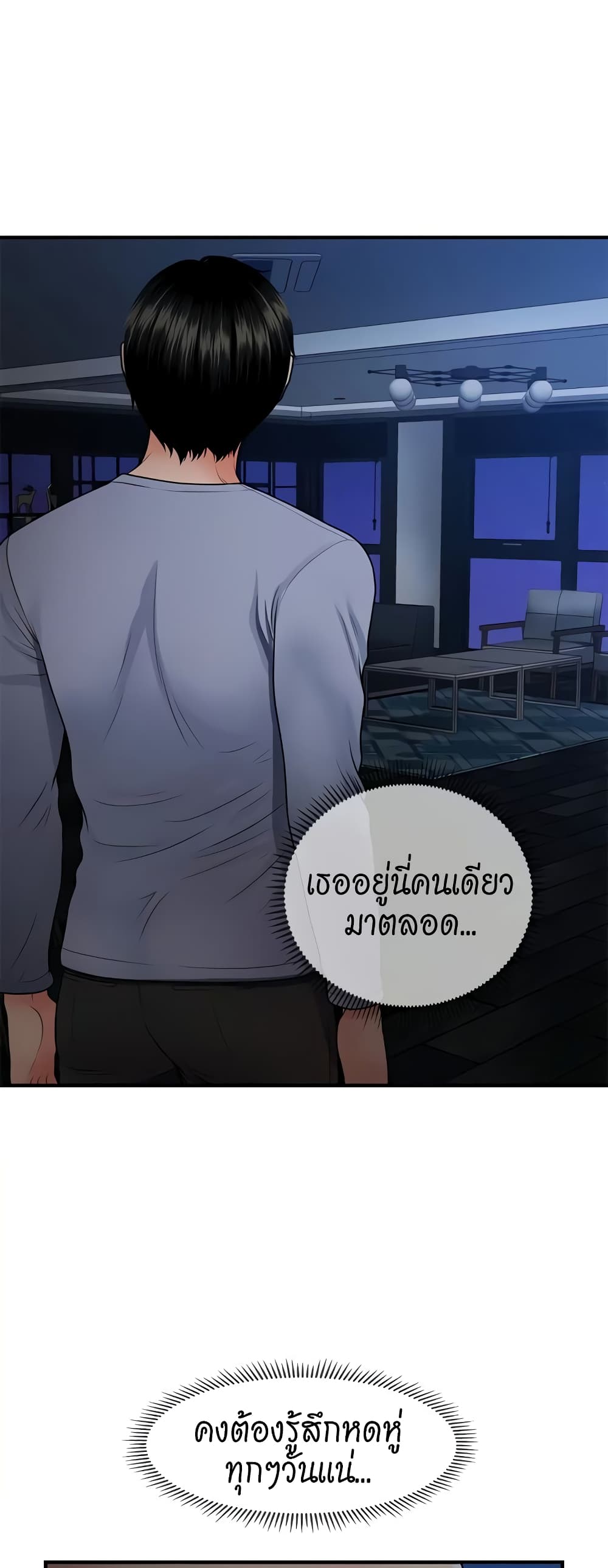 Hey, Handsome – Hey, Handsome – ตอนที่ 55 หน้า 10