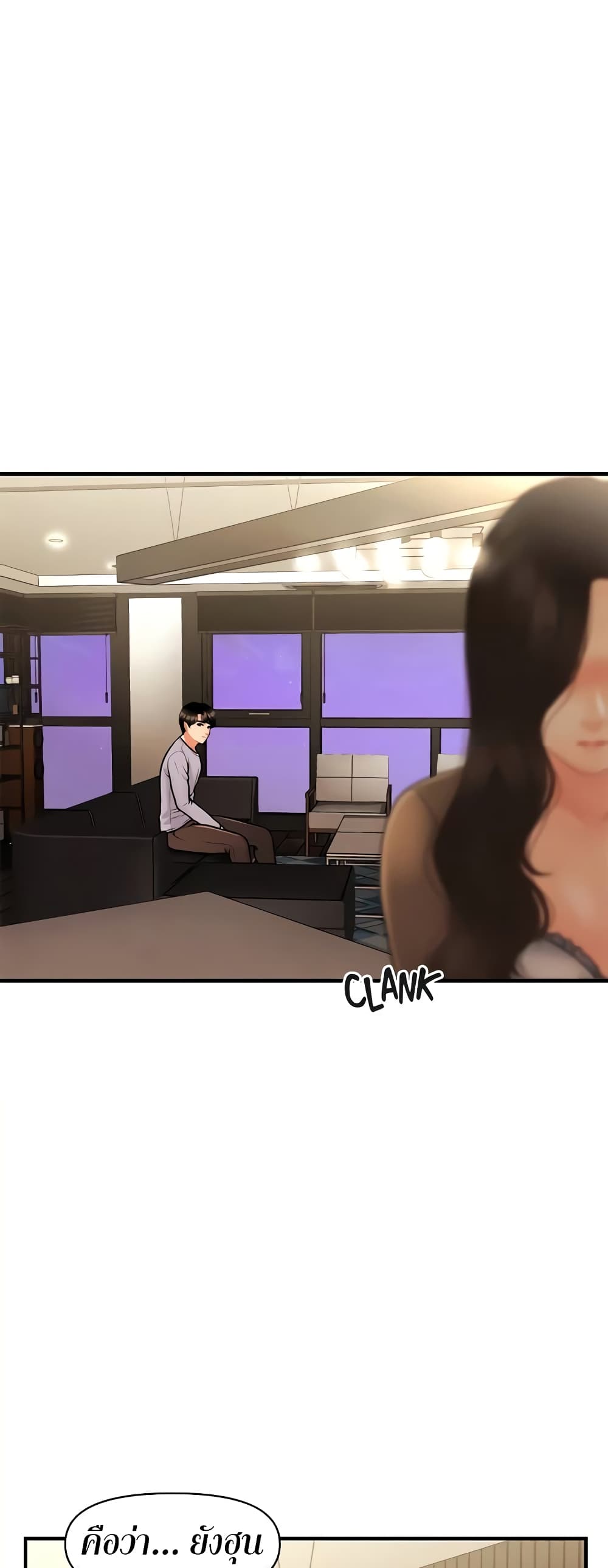 Hey, Handsome – Hey, Handsome – ตอนที่ 55 หน้า 14