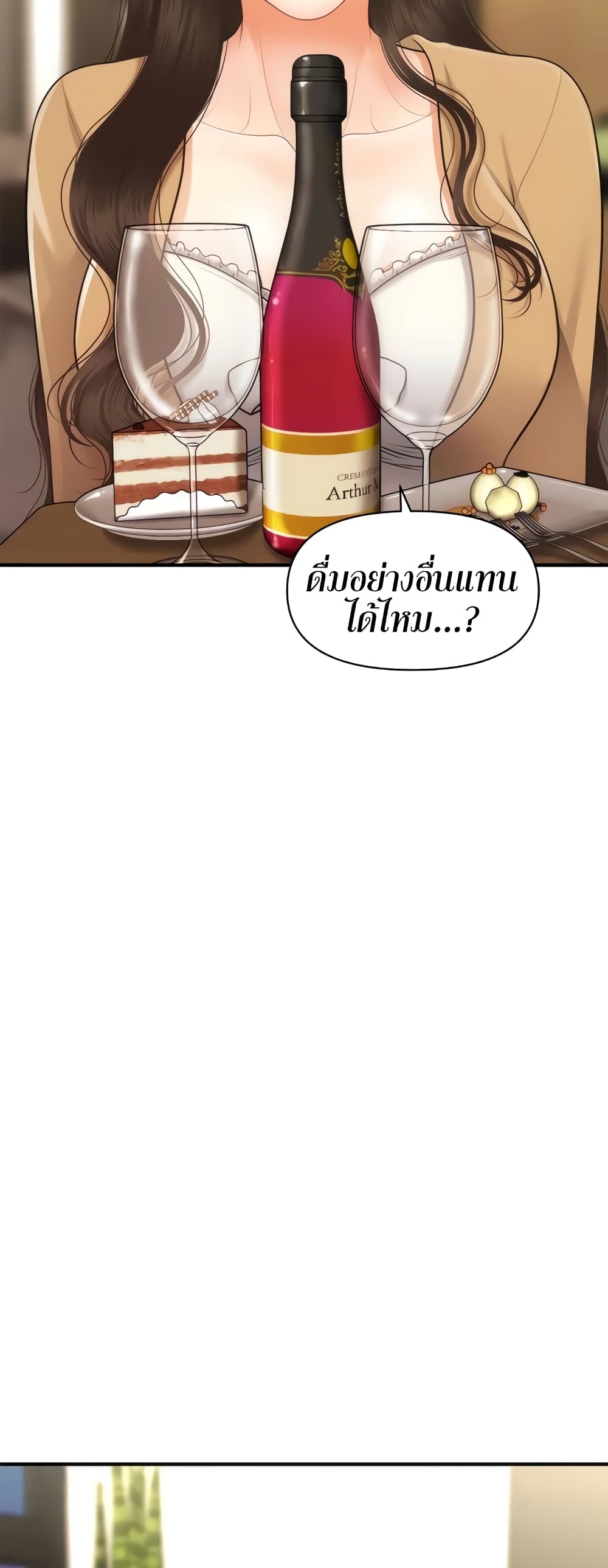 Hey, Handsome – Hey, Handsome – ตอนที่ 55 หน้า 16