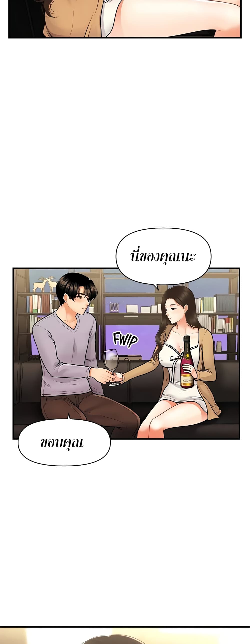 Hey, Handsome – Hey, Handsome – ตอนที่ 55 หน้า 18