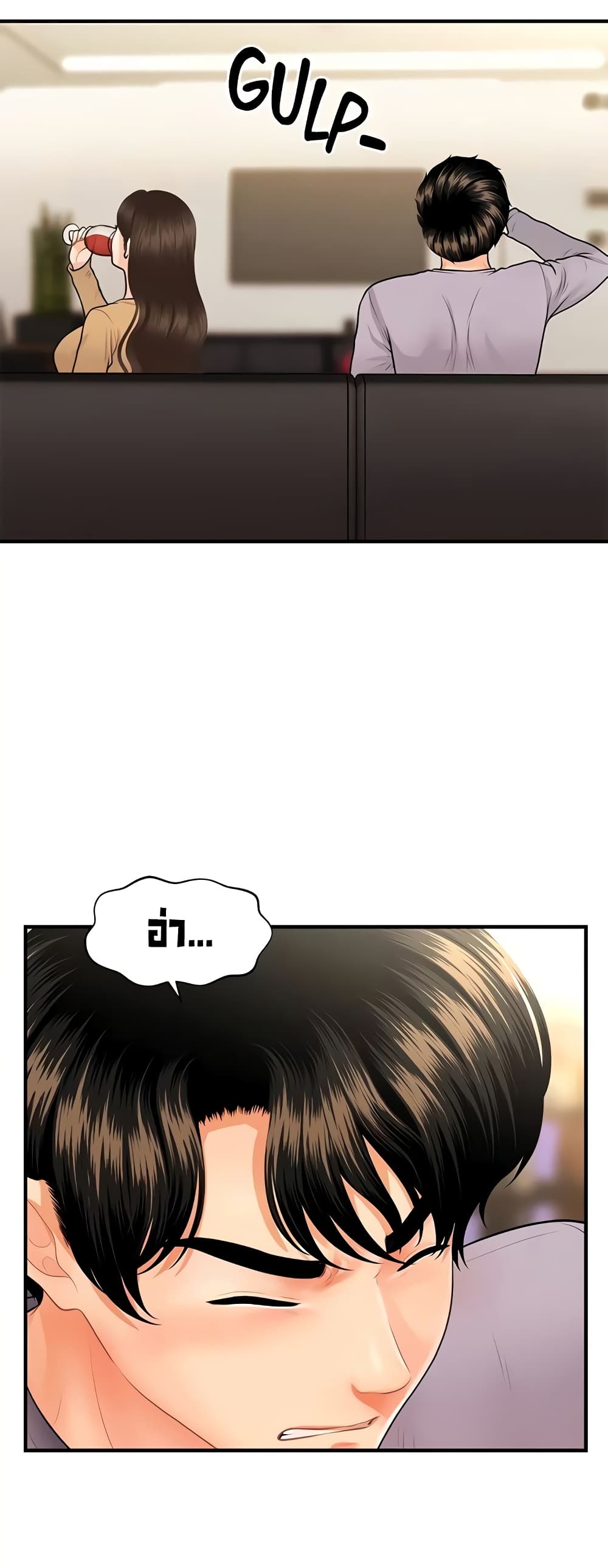 Hey, Handsome – Hey, Handsome – ตอนที่ 55 หน้า 20