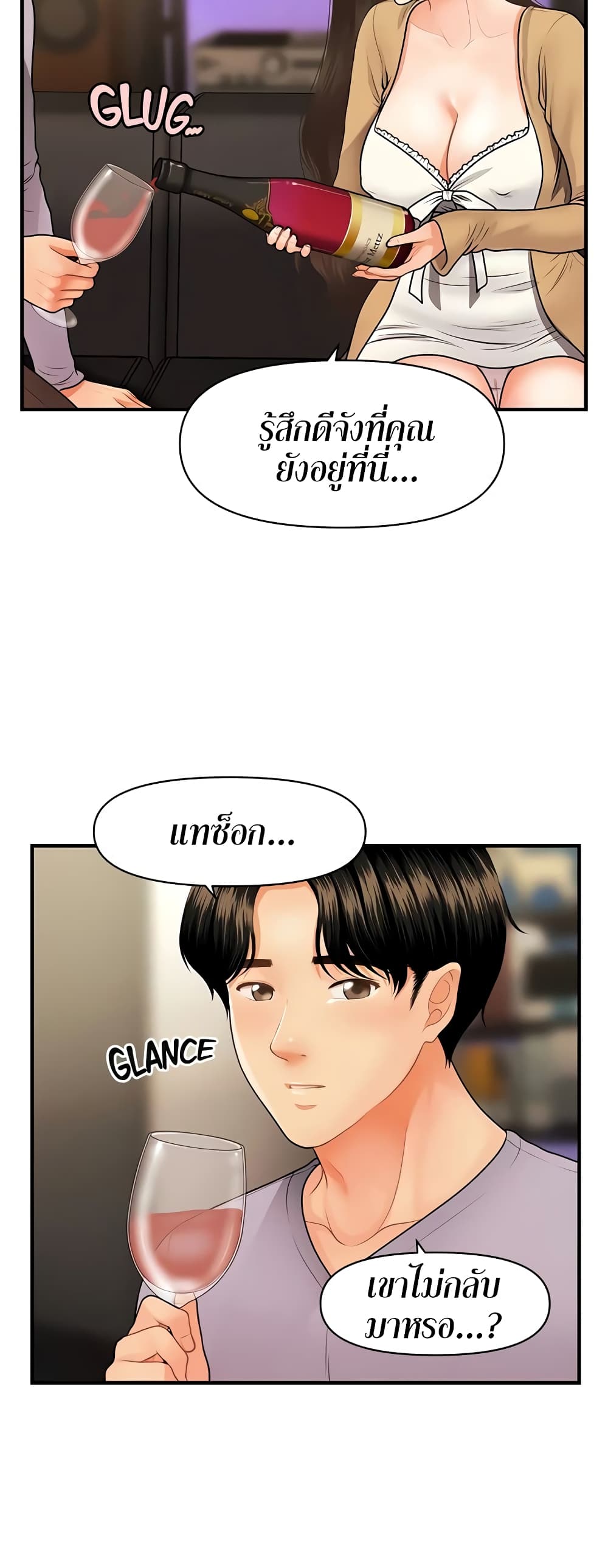 Hey, Handsome – Hey, Handsome – ตอนที่ 55 หน้า 22