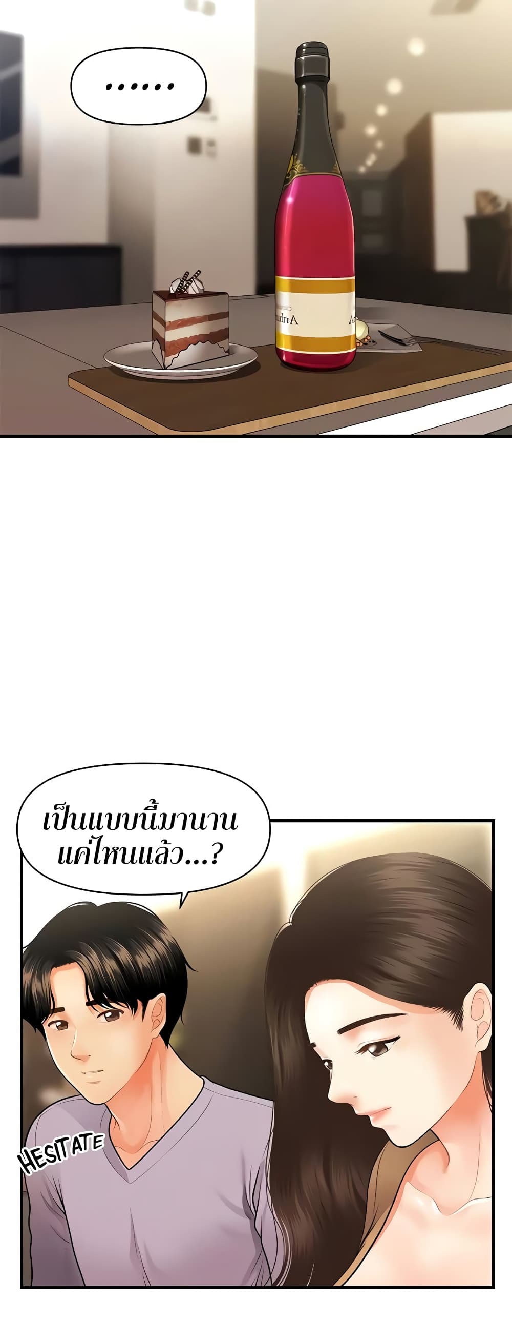 Hey, Handsome – Hey, Handsome – ตอนที่ 55 หน้า 24