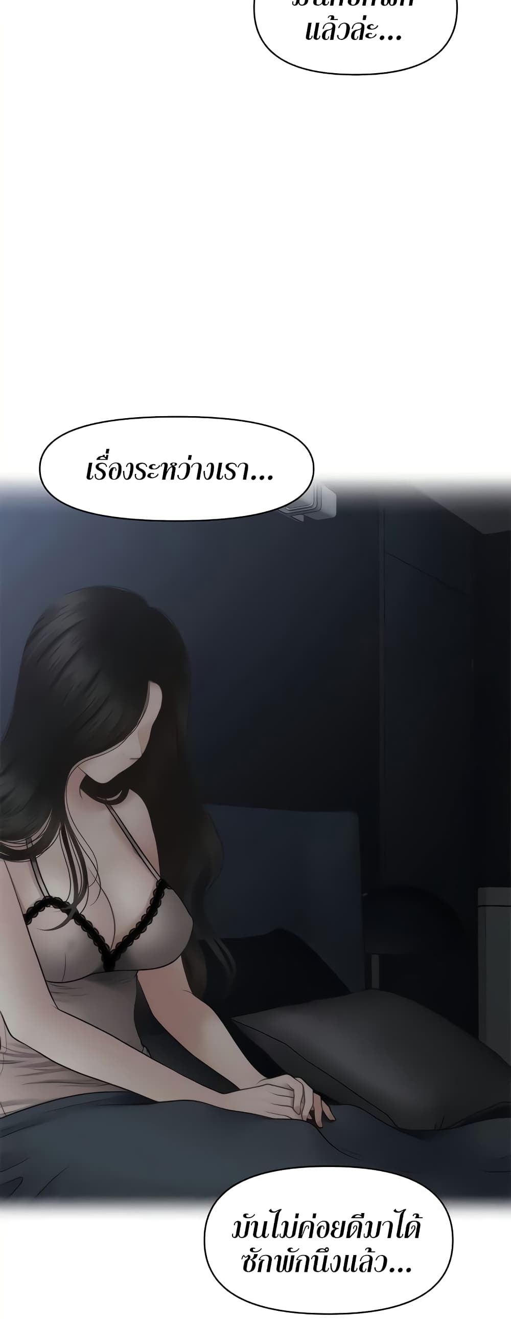 Hey, Handsome – Hey, Handsome – ตอนที่ 55 หน้า 26