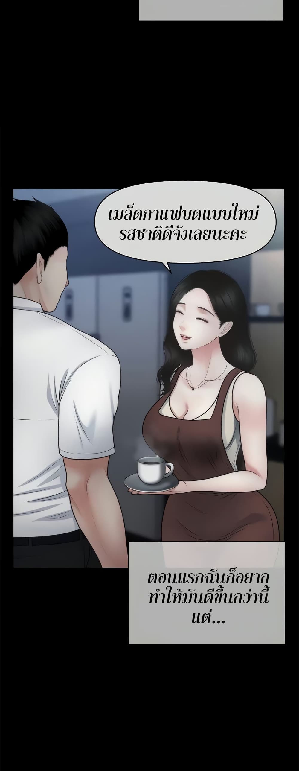 Hey, Handsome – Hey, Handsome – ตอนที่ 55 หน้า 30