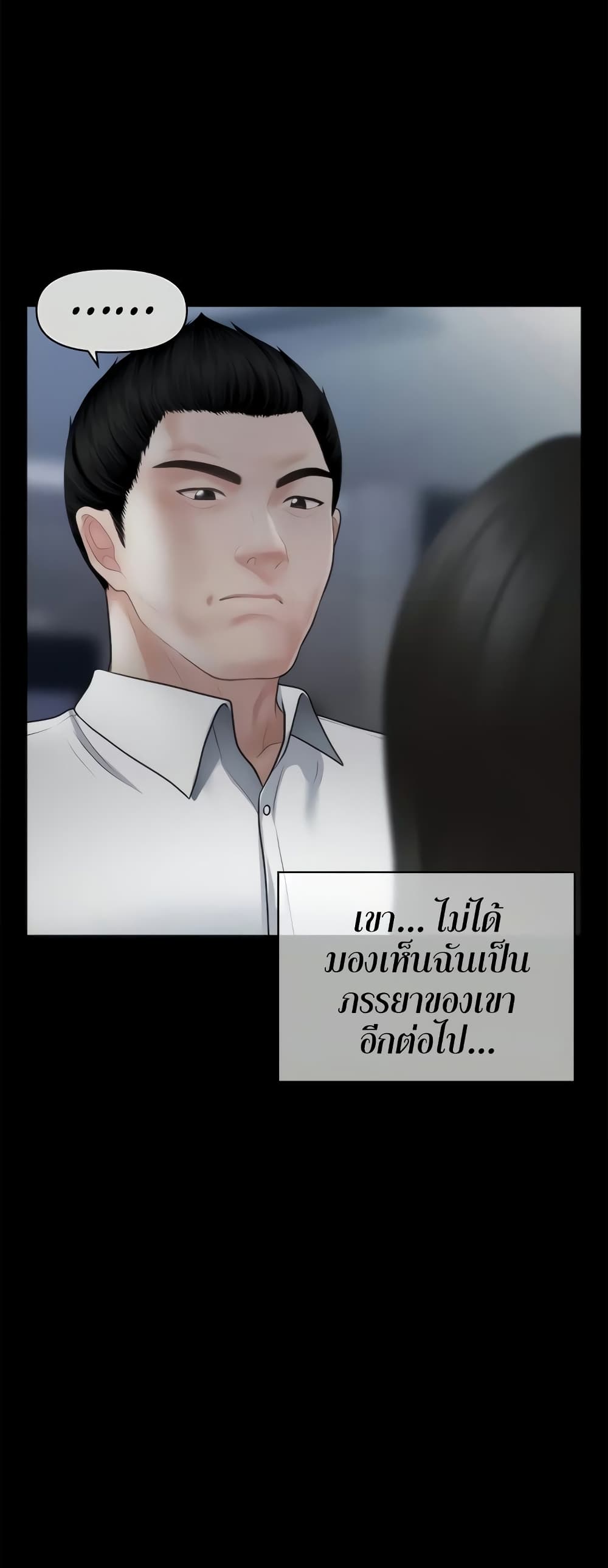 Hey, Handsome – Hey, Handsome – ตอนที่ 55 หน้า 31