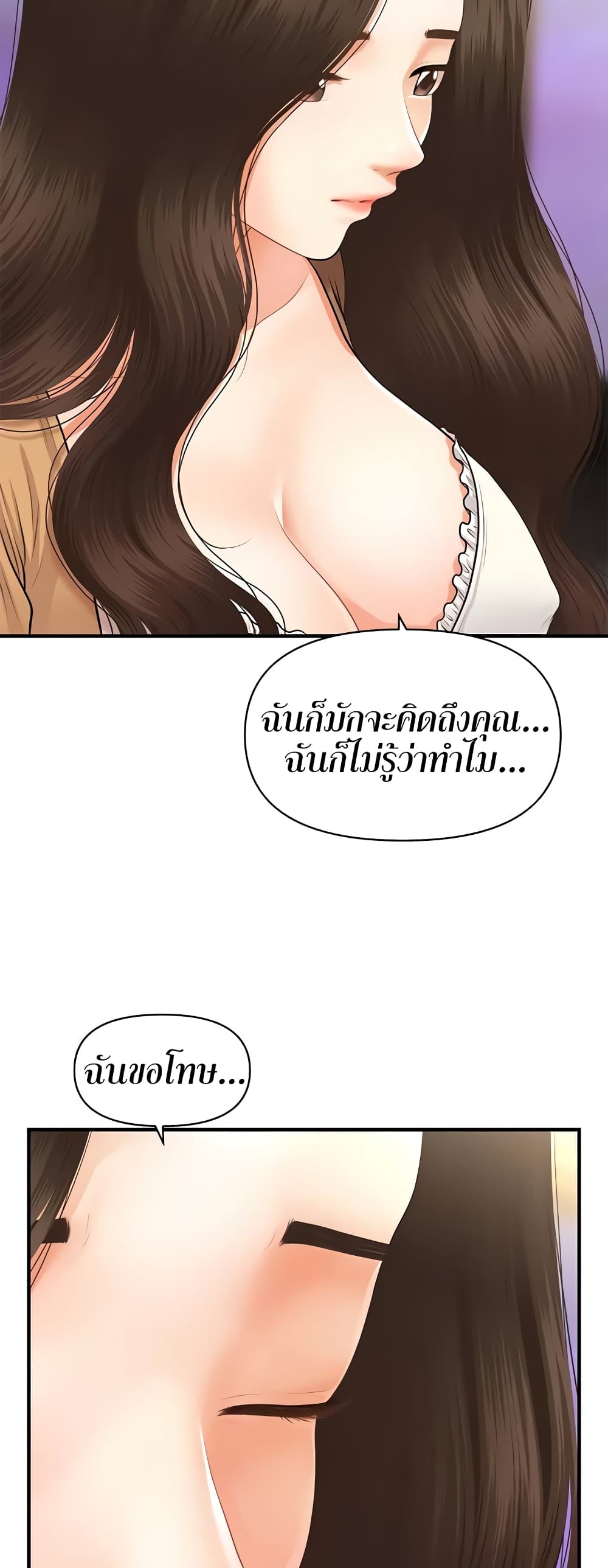 Hey, Handsome – Hey, Handsome – ตอนที่ 55 หน้า 35