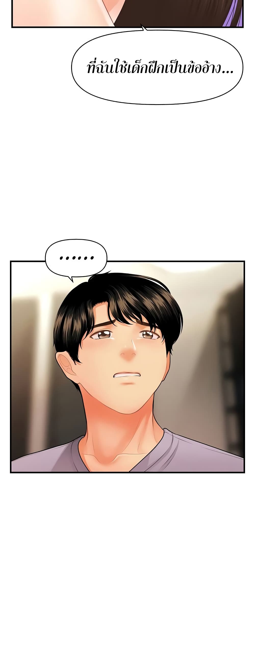 Hey, Handsome – Hey, Handsome – ตอนที่ 55 หน้า 36