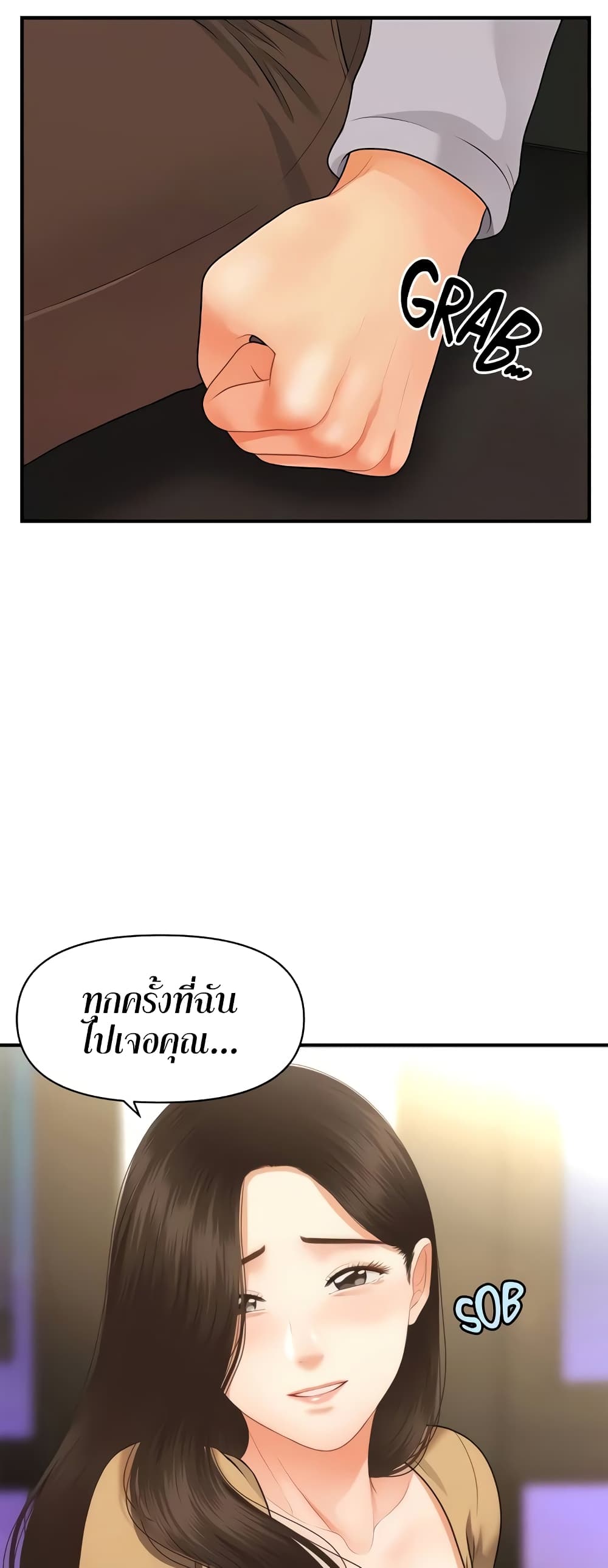 Hey, Handsome – Hey, Handsome – ตอนที่ 55 หน้า 37