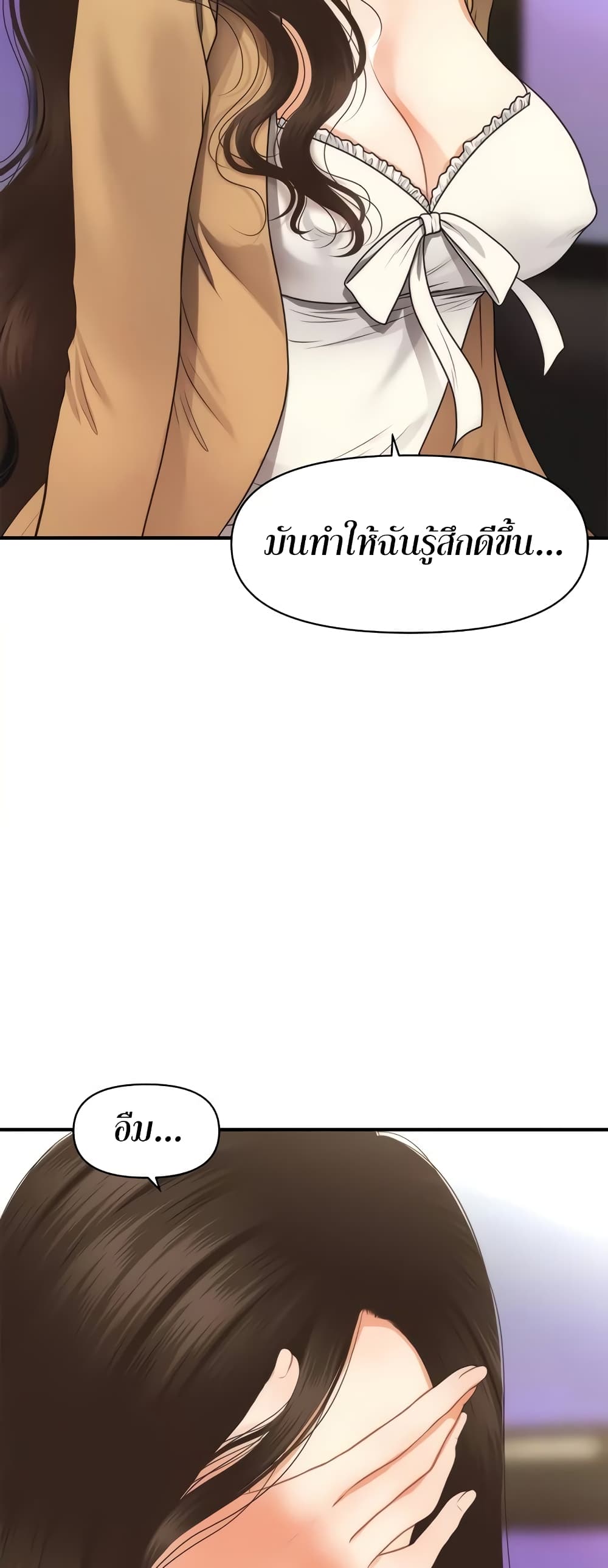 Hey, Handsome – Hey, Handsome – ตอนที่ 55 หน้า 38
