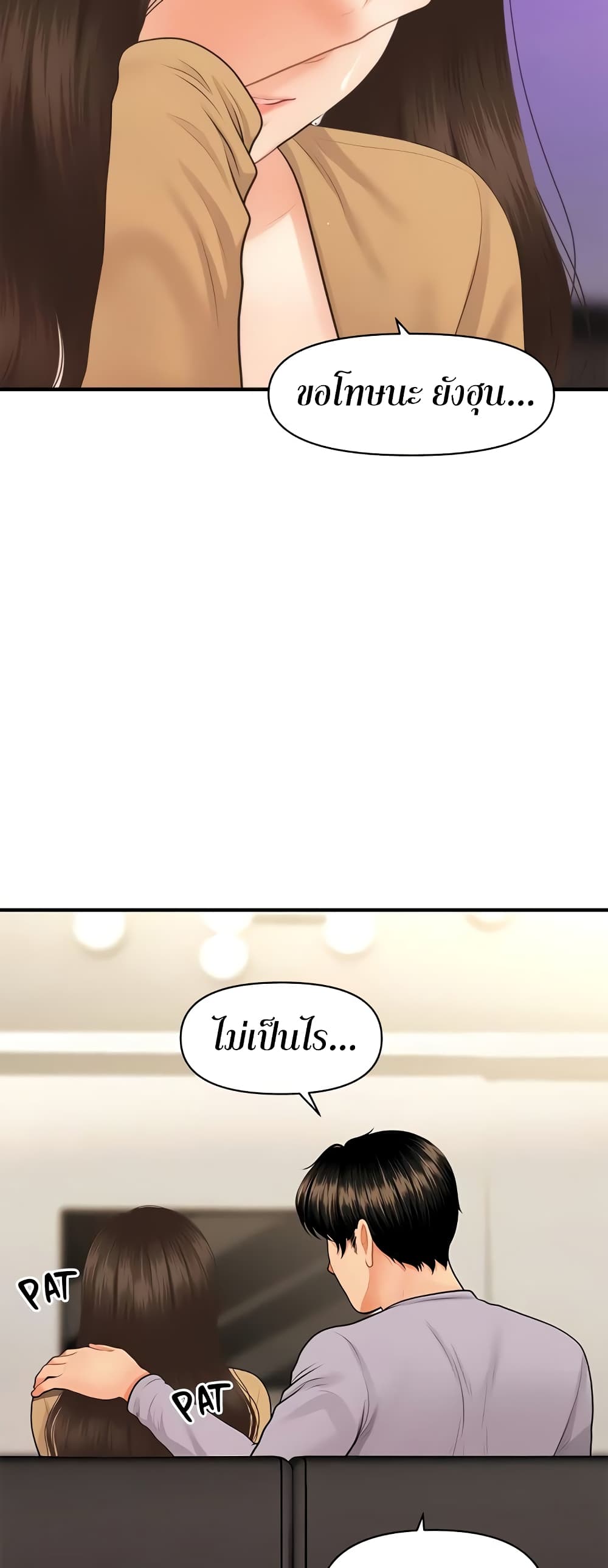 Hey, Handsome – Hey, Handsome – ตอนที่ 55 หน้า 39