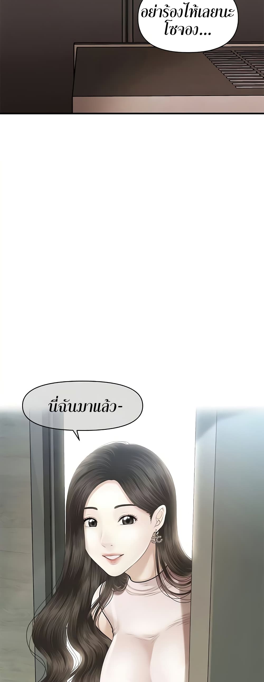 Hey, Handsome – Hey, Handsome – ตอนที่ 55 หน้า 40