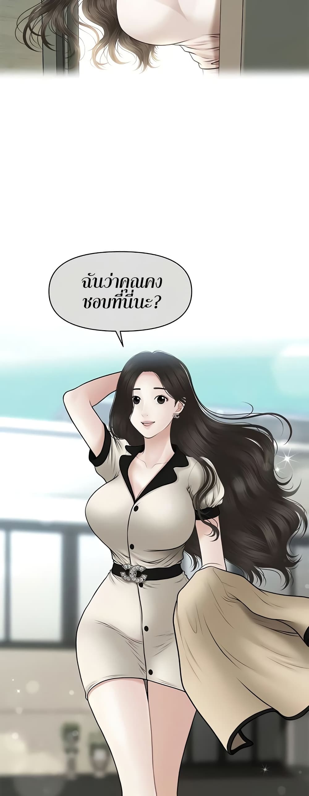 Hey, Handsome – Hey, Handsome – ตอนที่ 55 หน้า 41
