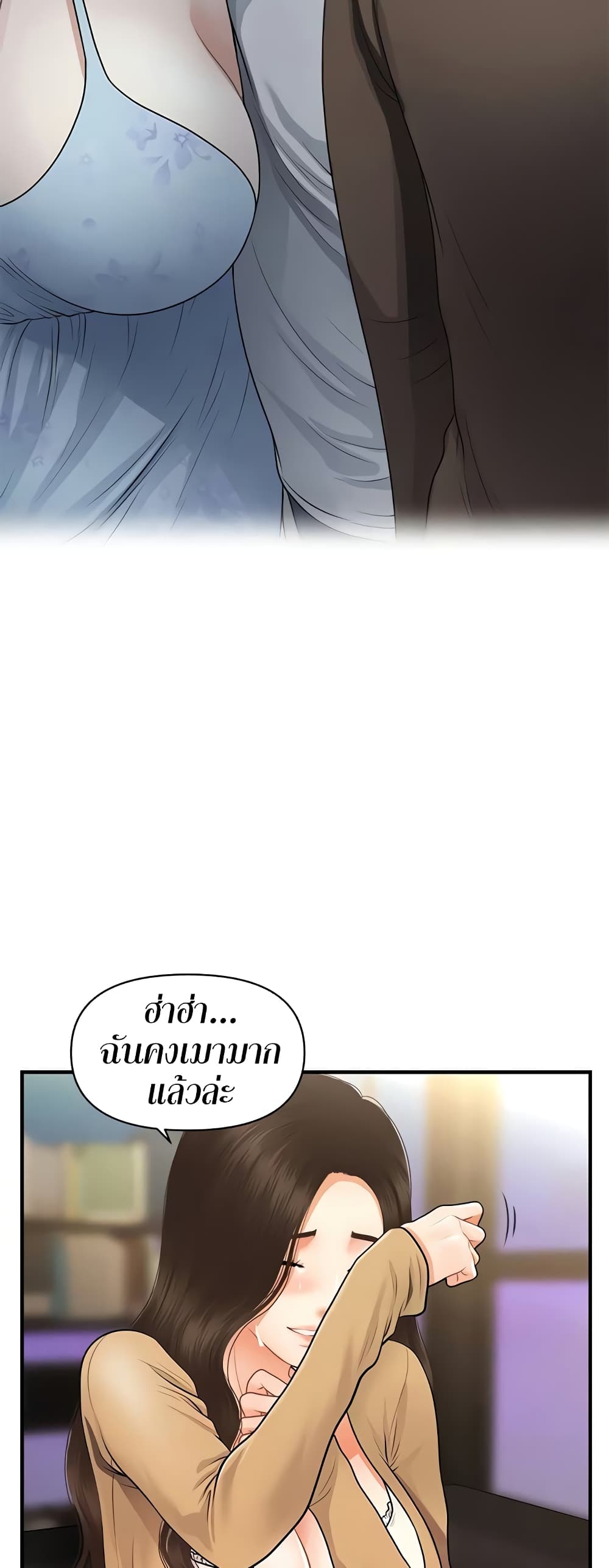 Hey, Handsome – Hey, Handsome – ตอนที่ 55 หน้า 43