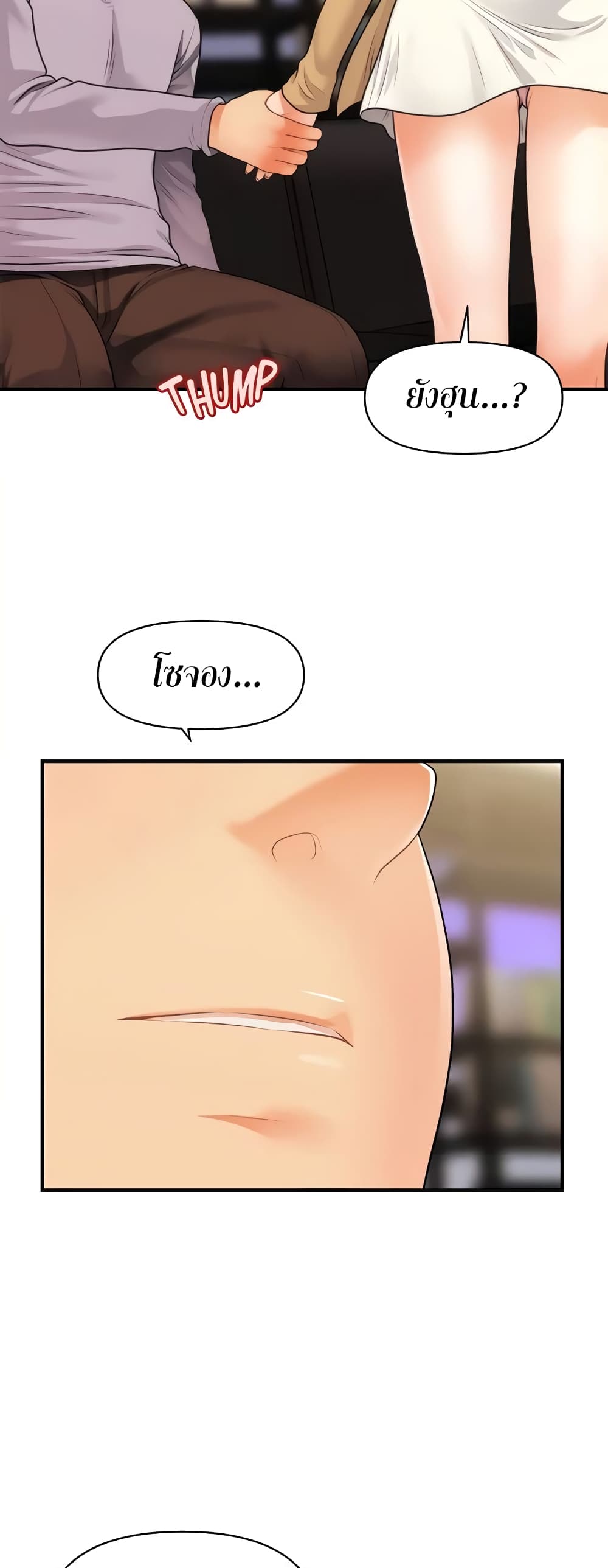 Hey, Handsome – Hey, Handsome – ตอนที่ 55 หน้า 48