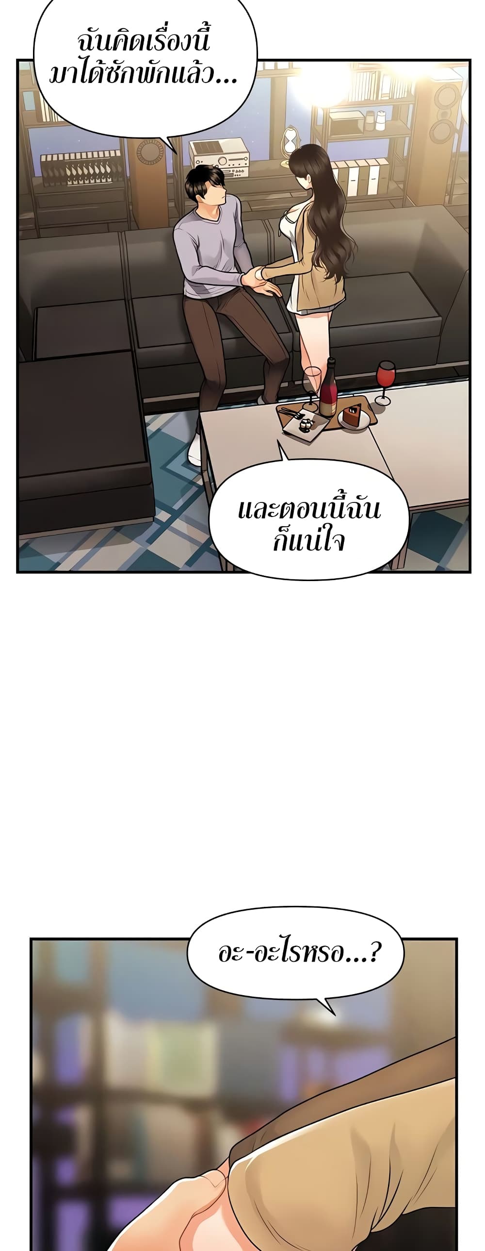 Hey, Handsome – Hey, Handsome – ตอนที่ 55 หน้า 49