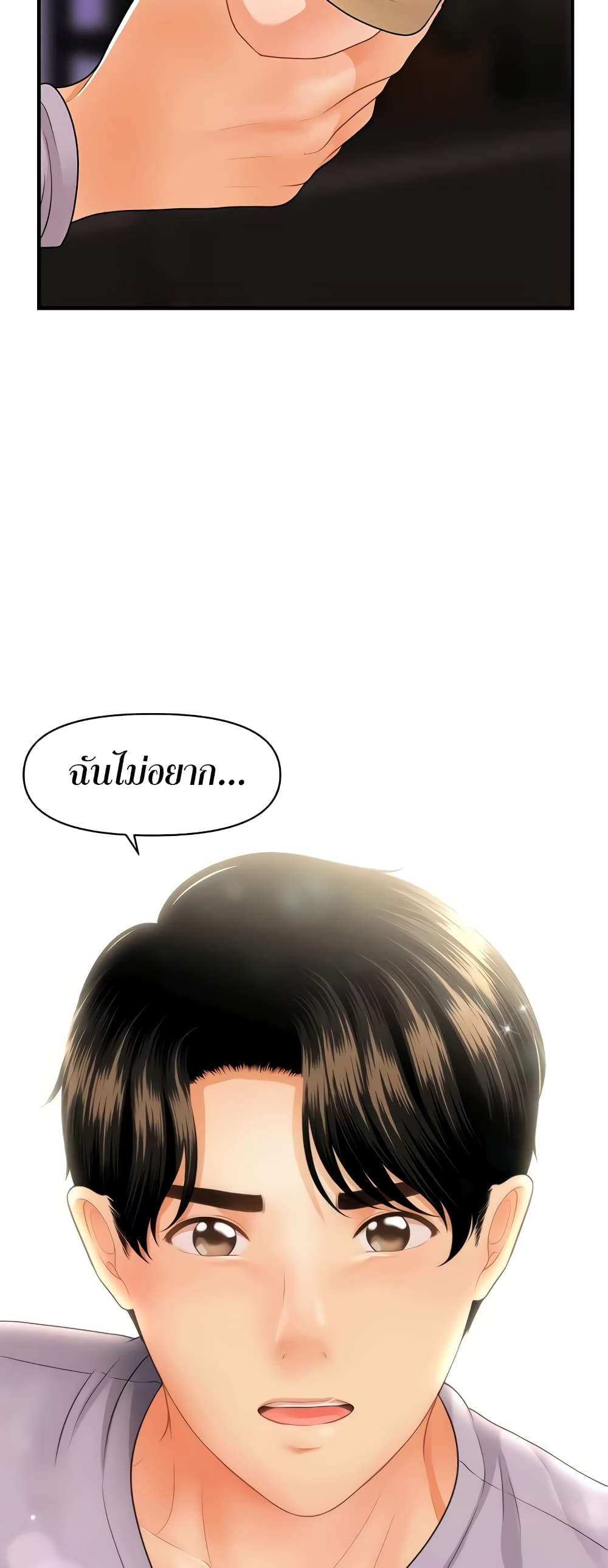Hey, Handsome – Hey, Handsome – ตอนที่ 55 หน้า 50