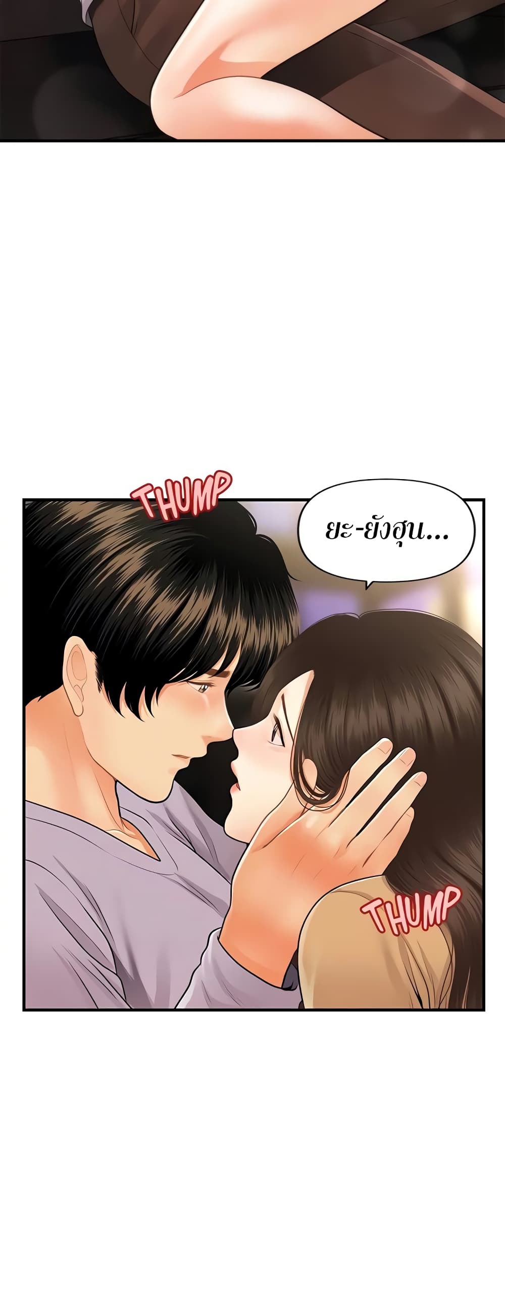 Hey, Handsome – Hey, Handsome – ตอนที่ 55 หน้า 53