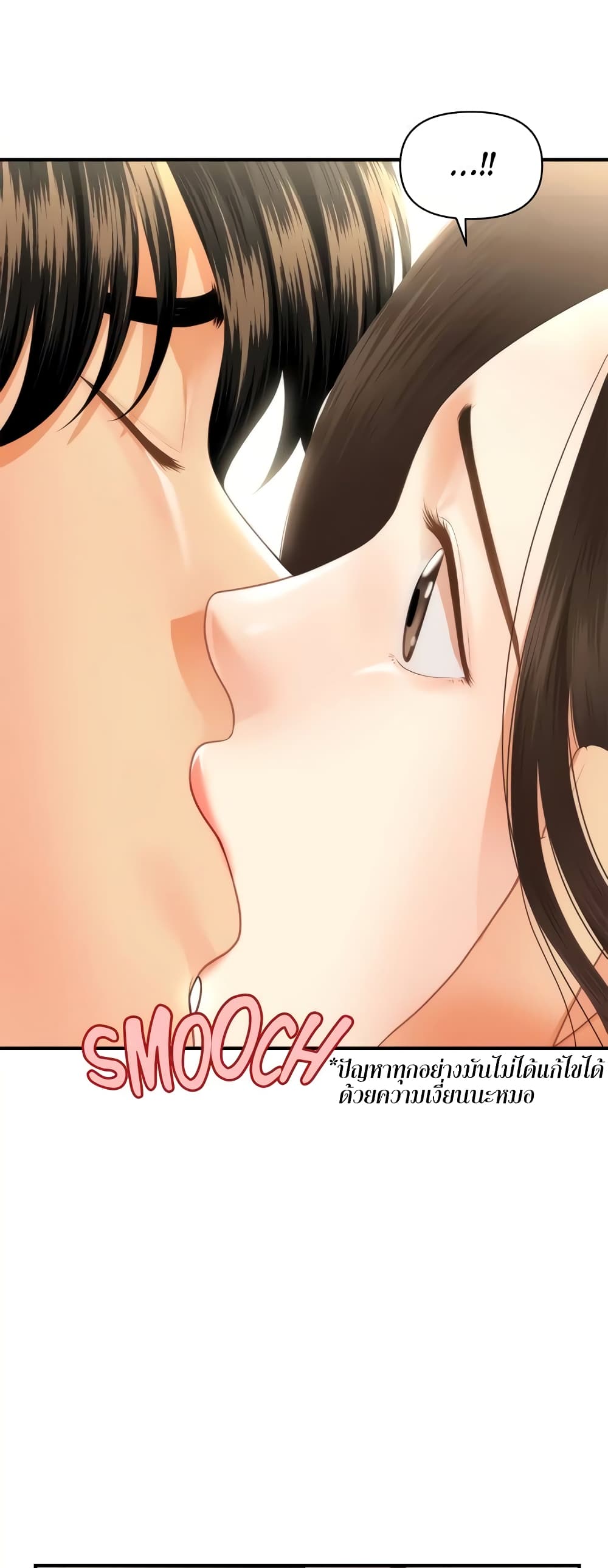 Hey, Handsome – Hey, Handsome – ตอนที่ 55 หน้า 54
