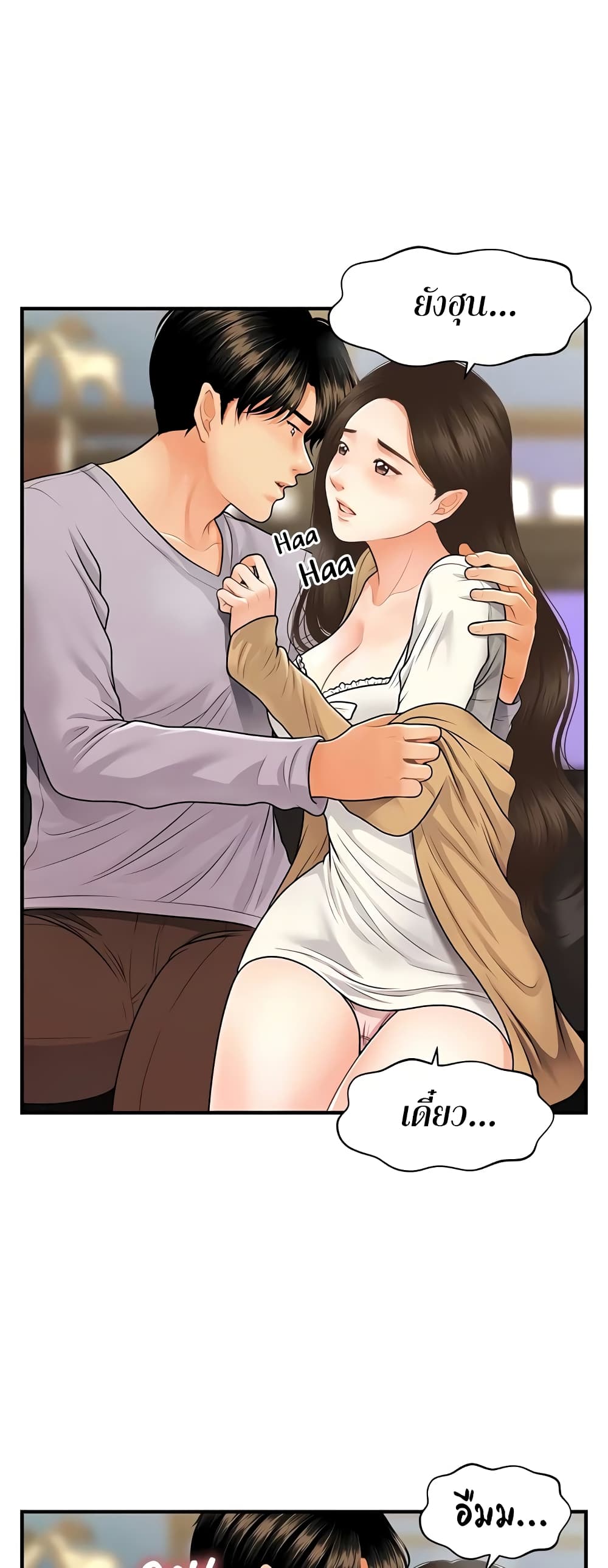 Hey, Handsome – Hey, Handsome – ตอนที่ 55 หน้า 58