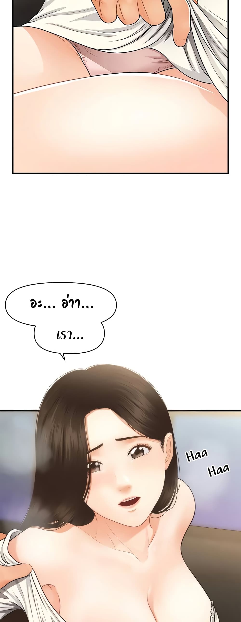 Hey, Handsome – Hey, Handsome – ตอนที่ 55 หน้า 60