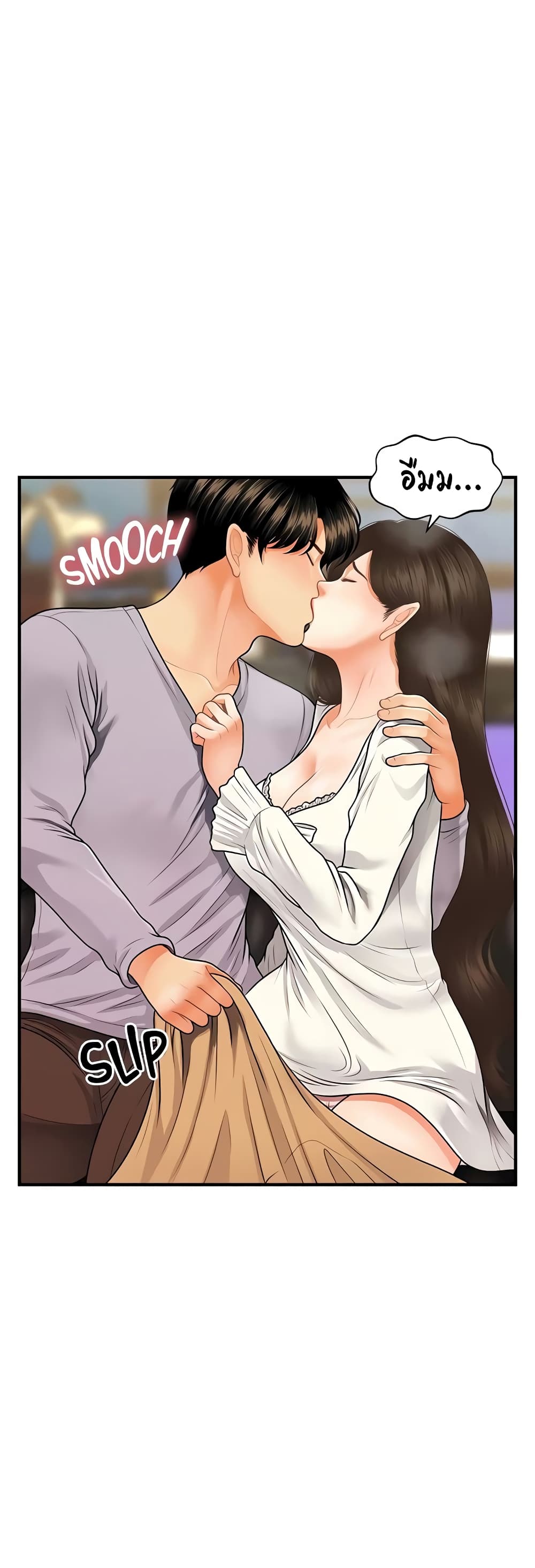 Hey, Handsome – Hey, Handsome – ตอนที่ 56 หน้า 2
