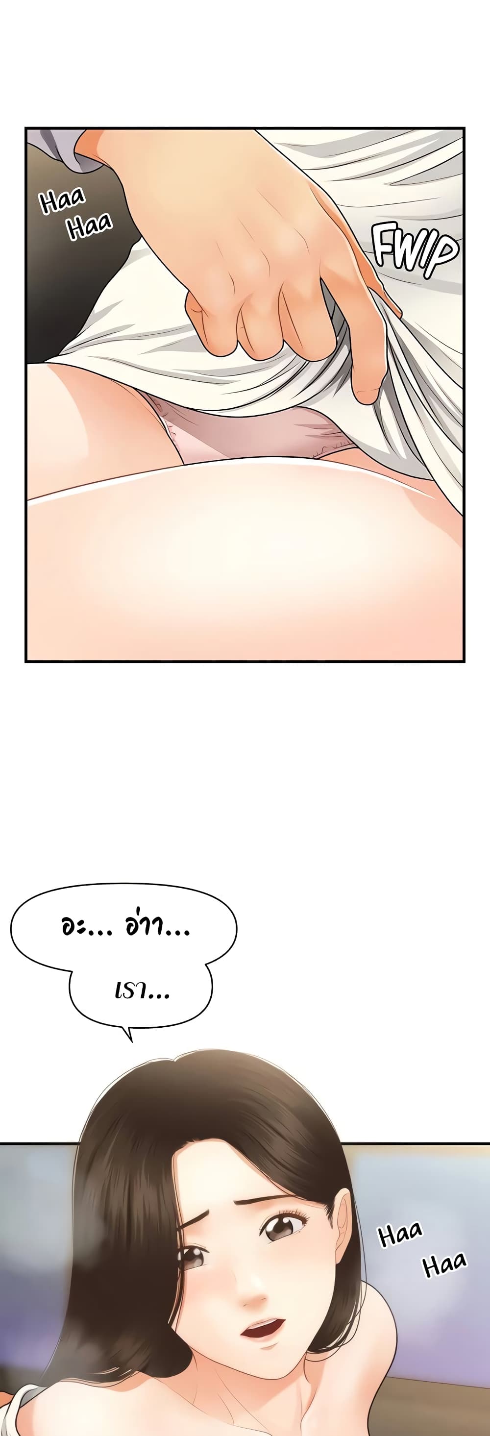 Hey, Handsome – Hey, Handsome – ตอนที่ 56 หน้า 3
