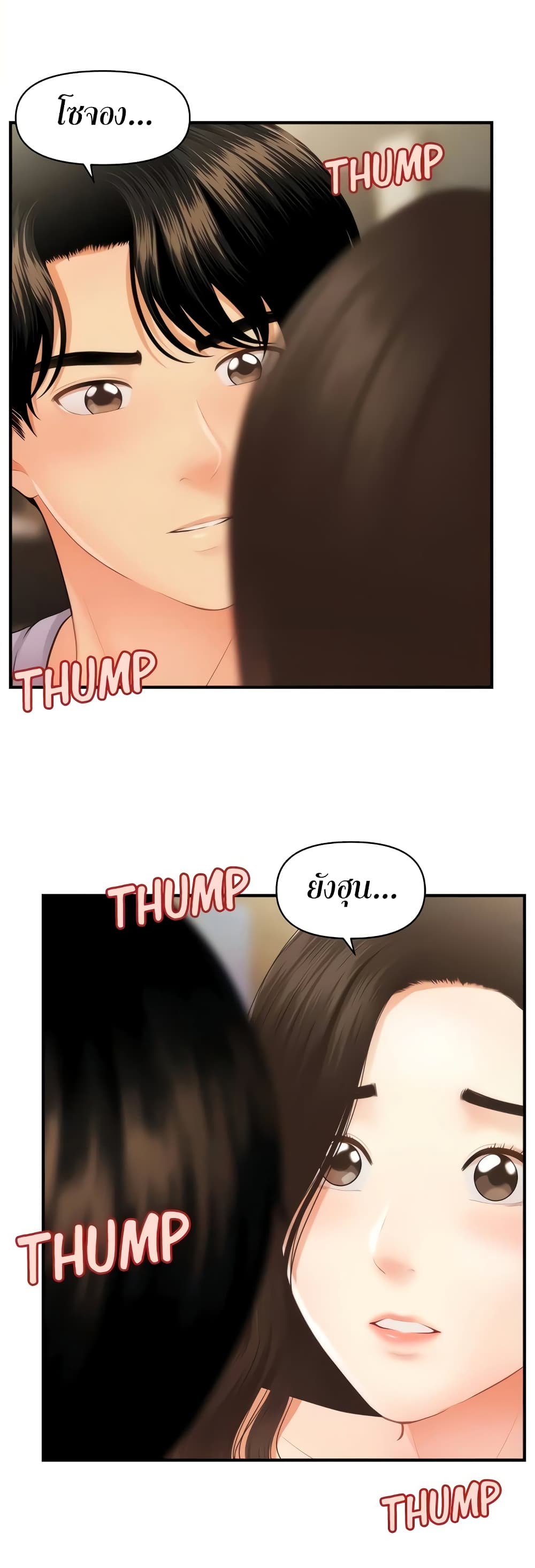 Hey, Handsome – Hey, Handsome – ตอนที่ 56 หน้า 7