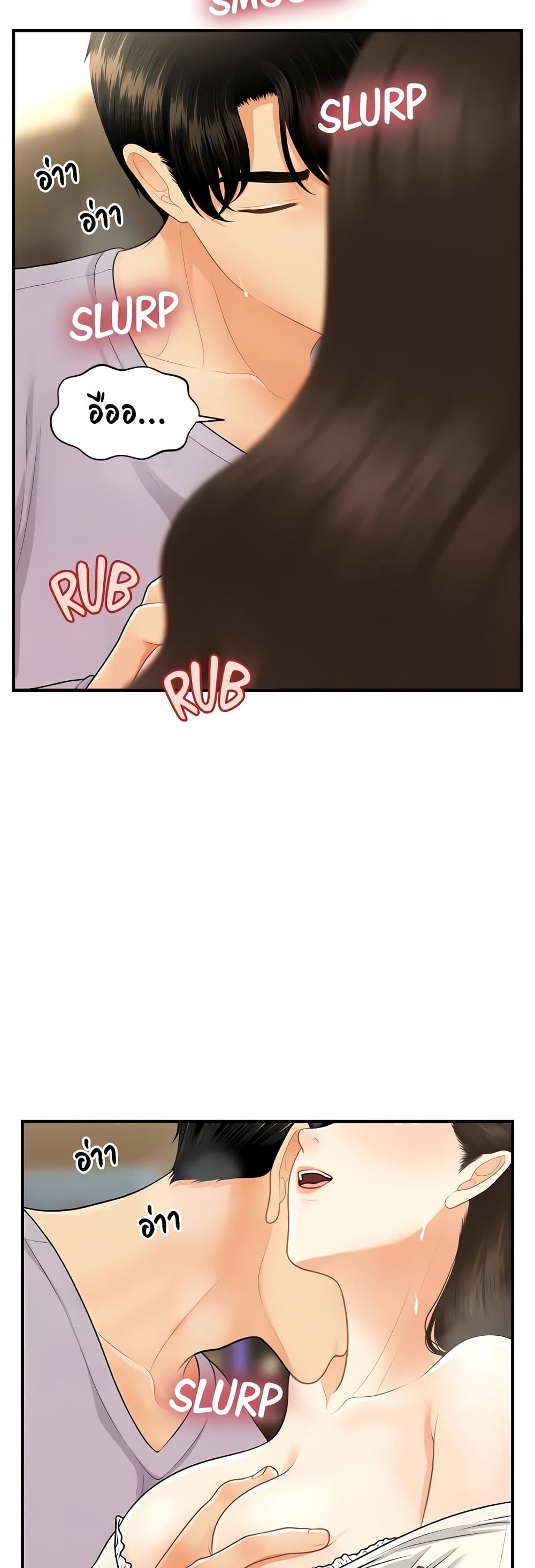 Hey, Handsome – Hey, Handsome – ตอนที่ 56 หน้า 15