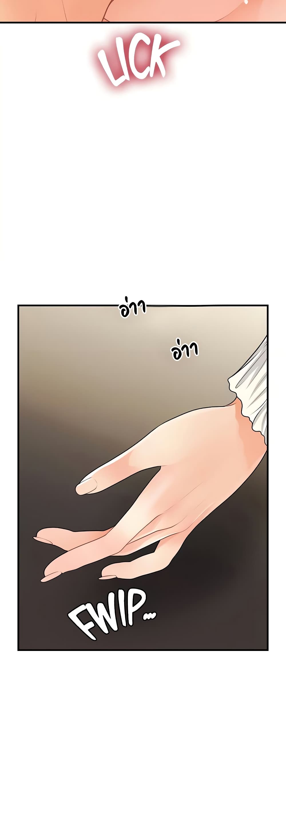 Hey, Handsome – Hey, Handsome – ตอนที่ 56 หน้า 23