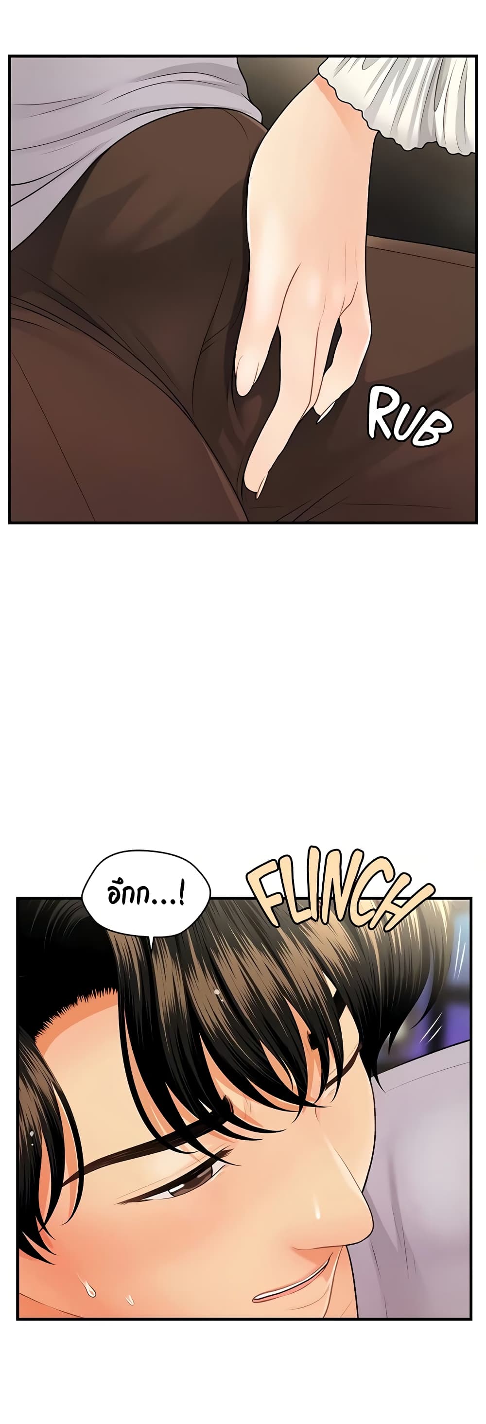Hey, Handsome – Hey, Handsome – ตอนที่ 56 หน้า 24