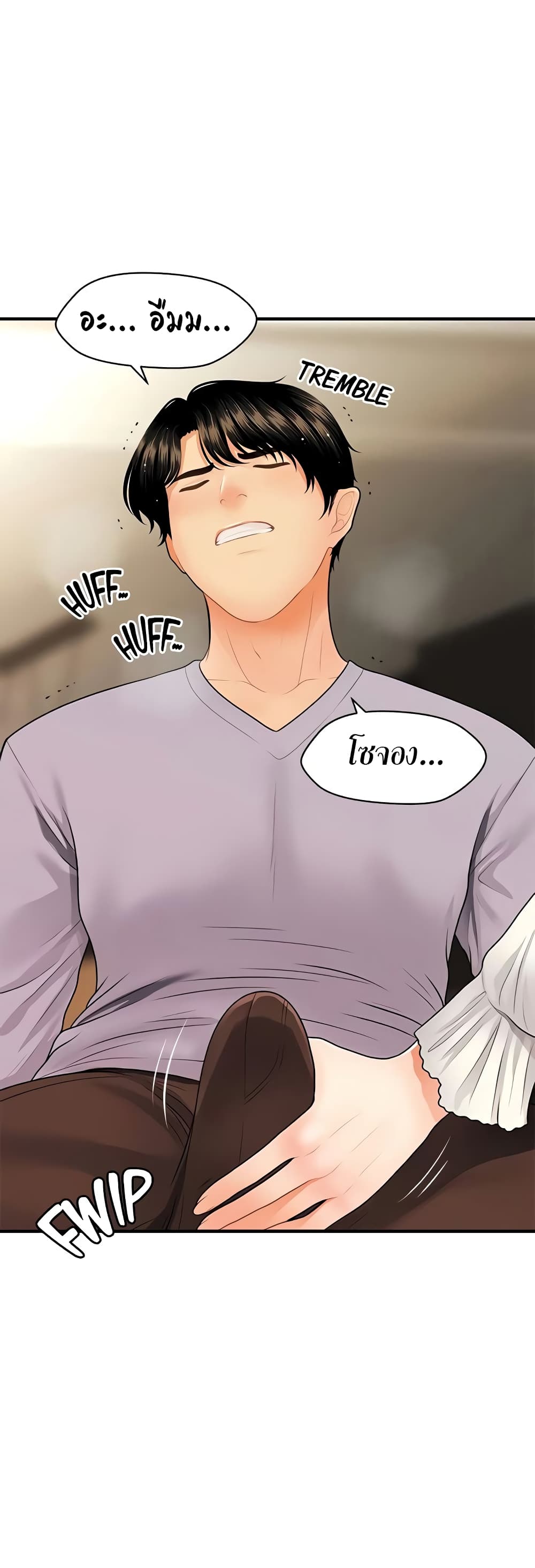 Hey, Handsome – Hey, Handsome – ตอนที่ 56 หน้า 25