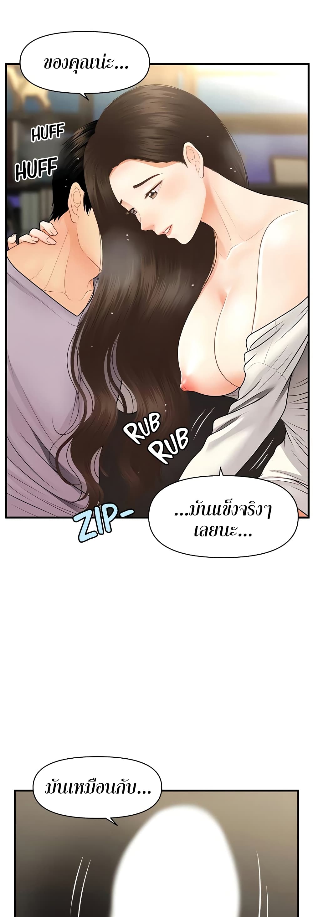 Hey, Handsome – Hey, Handsome – ตอนที่ 56 หน้า 26