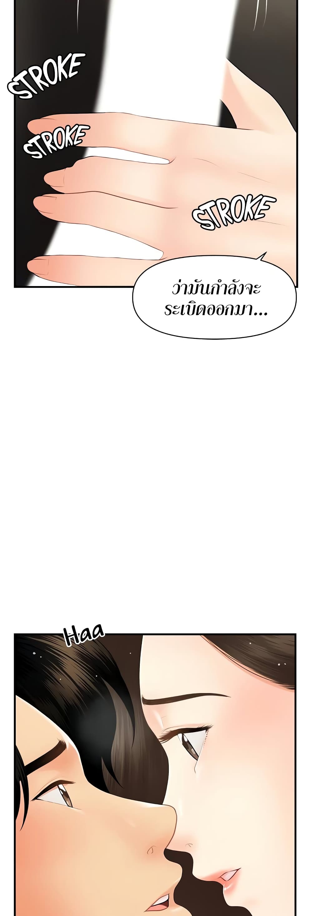 Hey, Handsome – Hey, Handsome – ตอนที่ 56 หน้า 27