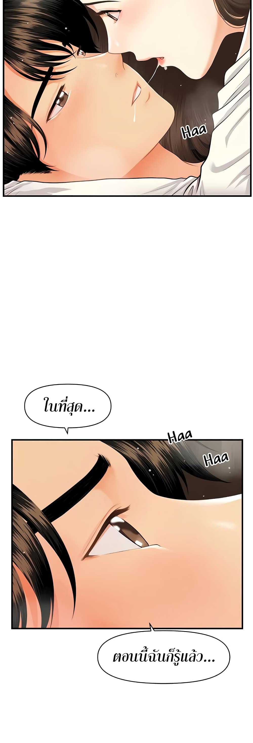 Hey, Handsome – Hey, Handsome – ตอนที่ 56 หน้า 41