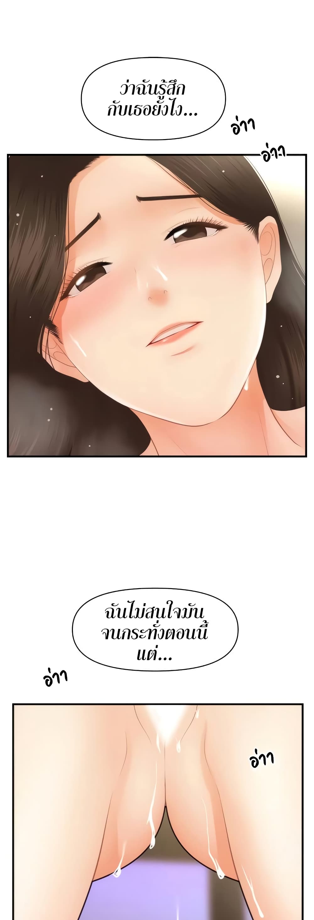 Hey, Handsome – Hey, Handsome – ตอนที่ 56 หน้า 42