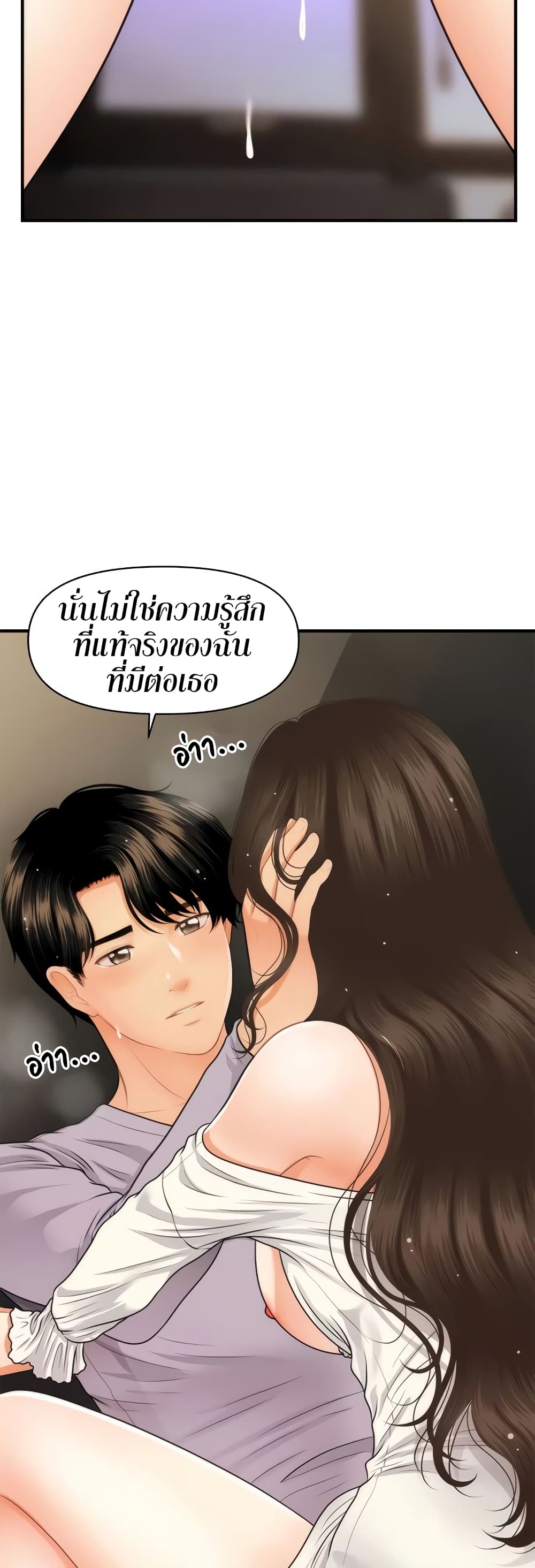 Hey, Handsome – Hey, Handsome – ตอนที่ 56 หน้า 43
