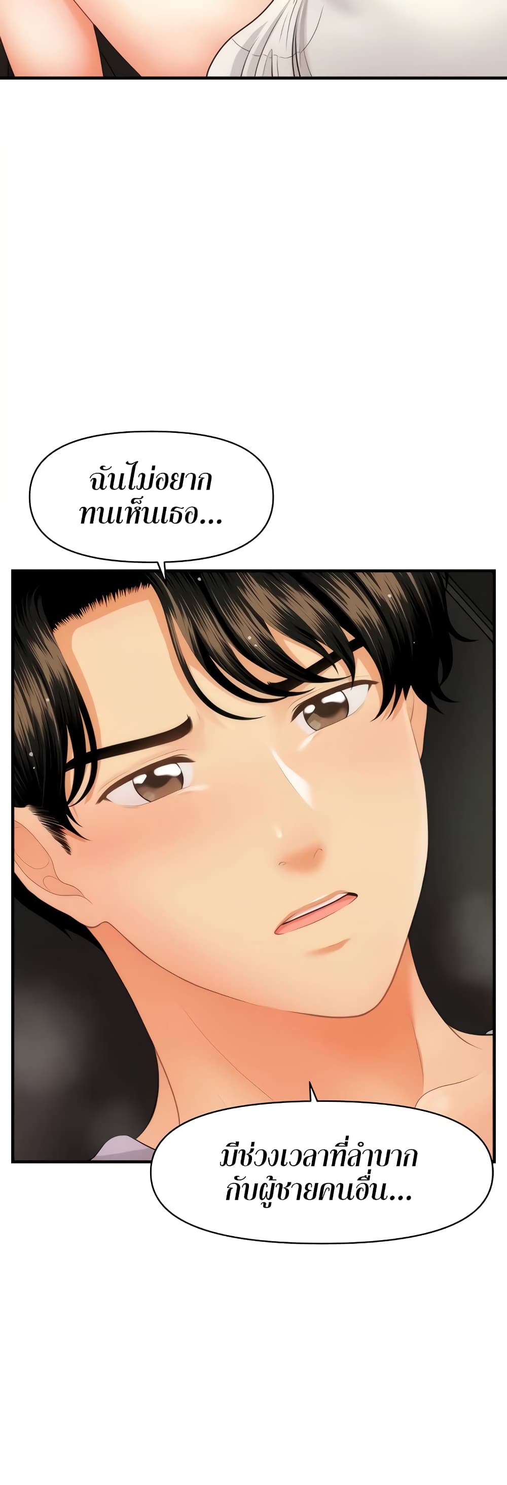 Hey, Handsome – Hey, Handsome – ตอนที่ 56 หน้า 44