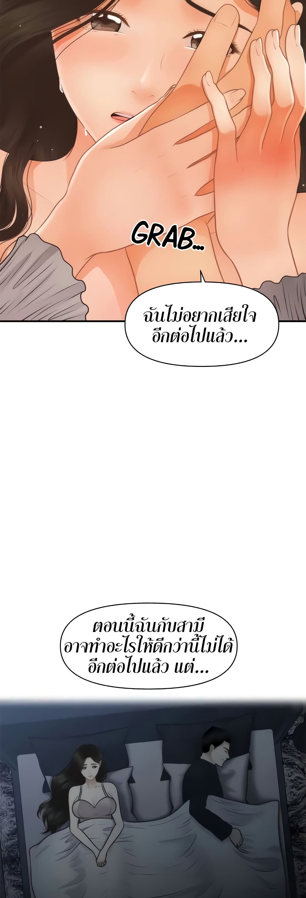 Hey, Handsome – Hey, Handsome – ตอนที่ 56 หน้า 46