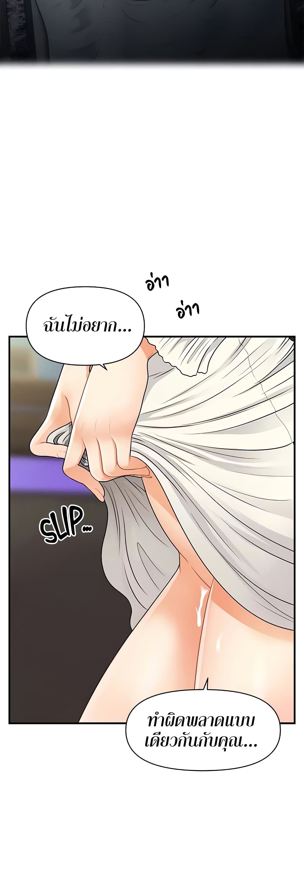 Hey, Handsome – Hey, Handsome – ตอนที่ 56 หน้า 47