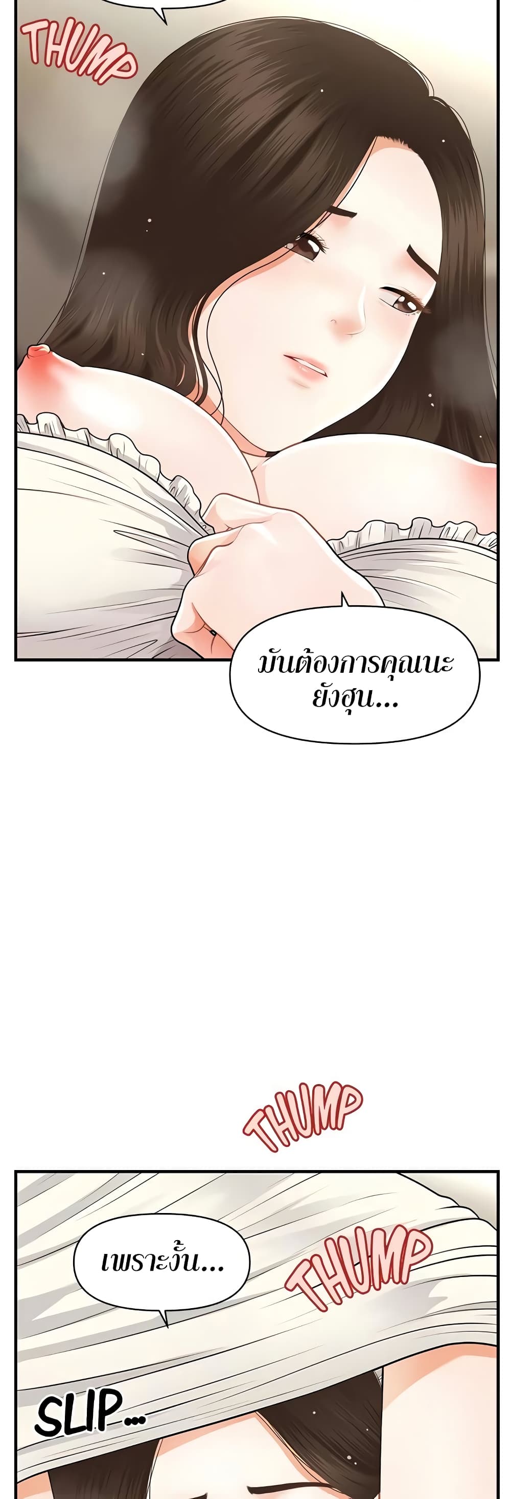 Hey, Handsome – Hey, Handsome – ตอนที่ 56 หน้า 49
