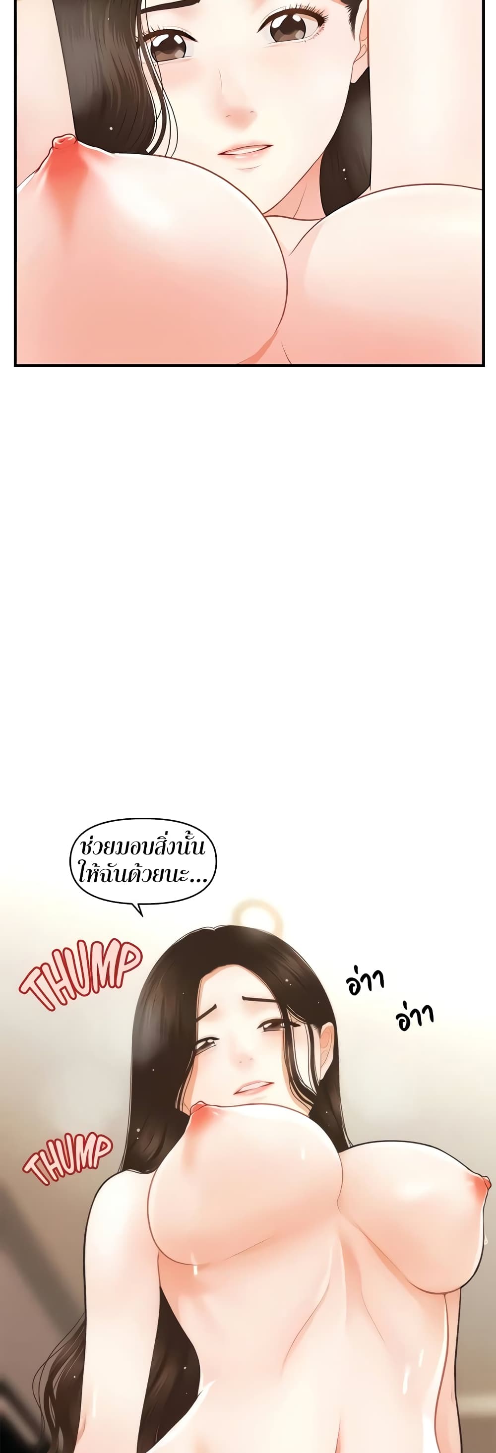 Hey, Handsome – Hey, Handsome – ตอนที่ 56 หน้า 50