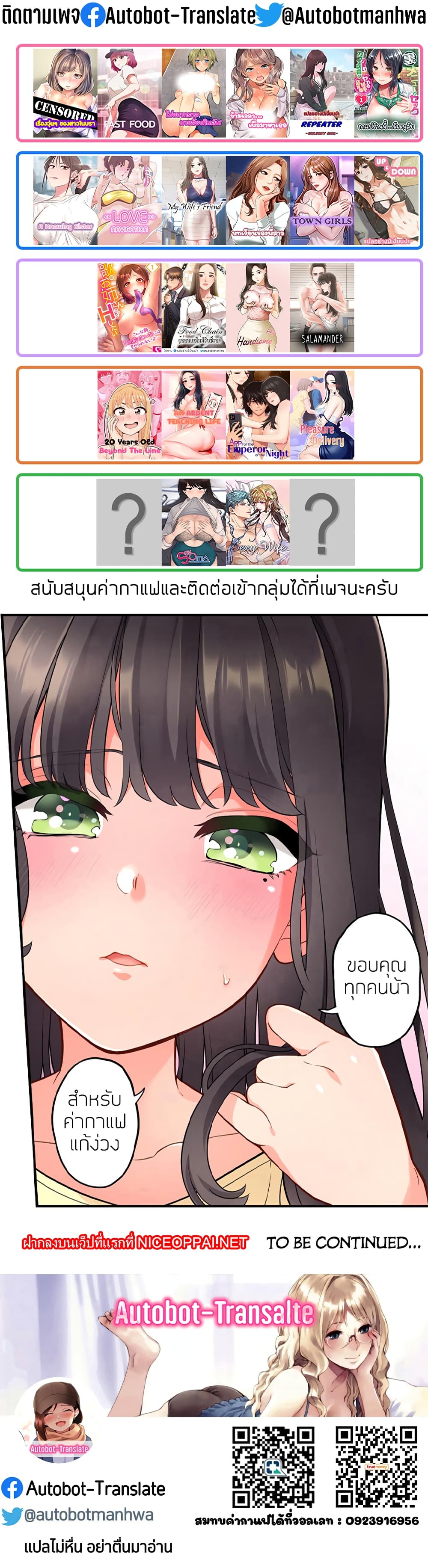 Hey, Handsome – Hey, Handsome – ตอนที่ 56 หน้า 52