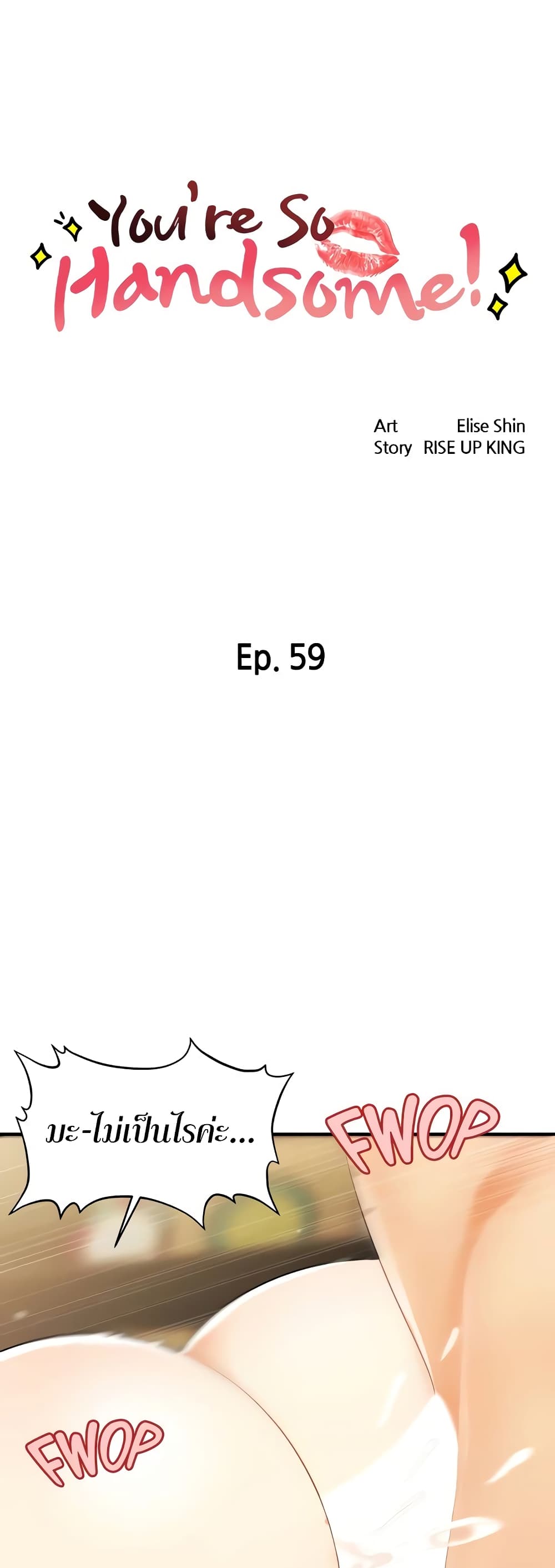 Hey, Handsome – Hey, Handsome – ตอนที่ 59 หน้า 5