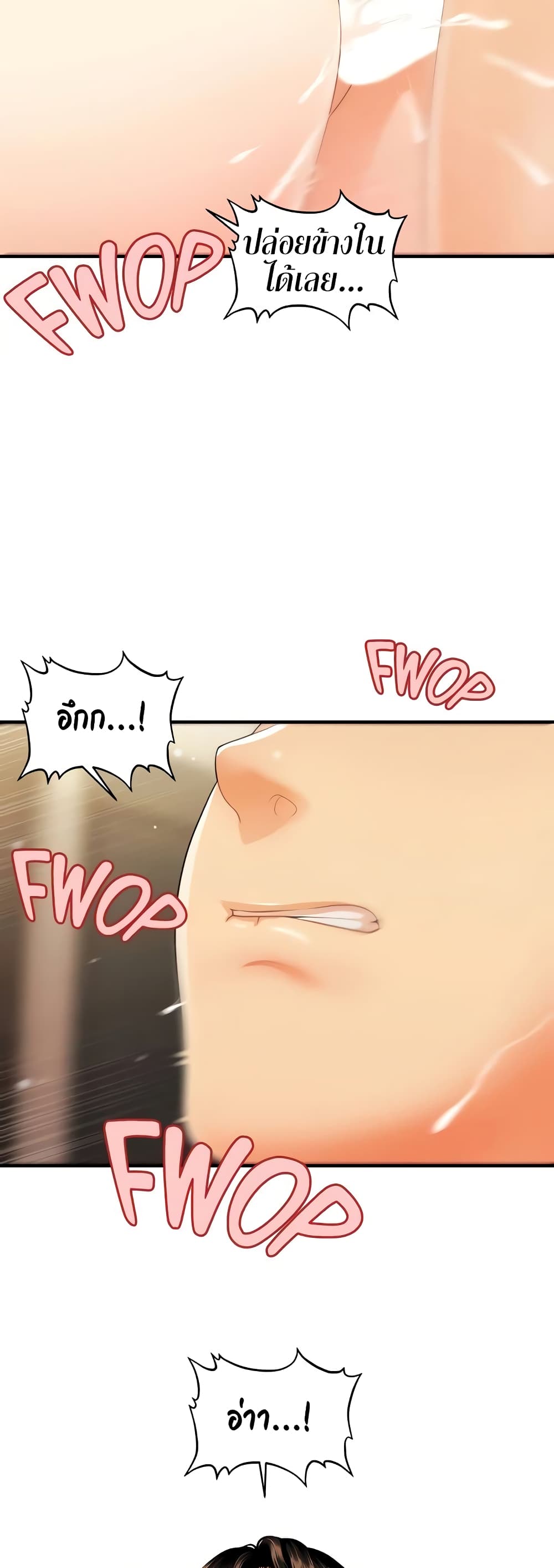 Hey, Handsome – Hey, Handsome – ตอนที่ 59 หน้า 6