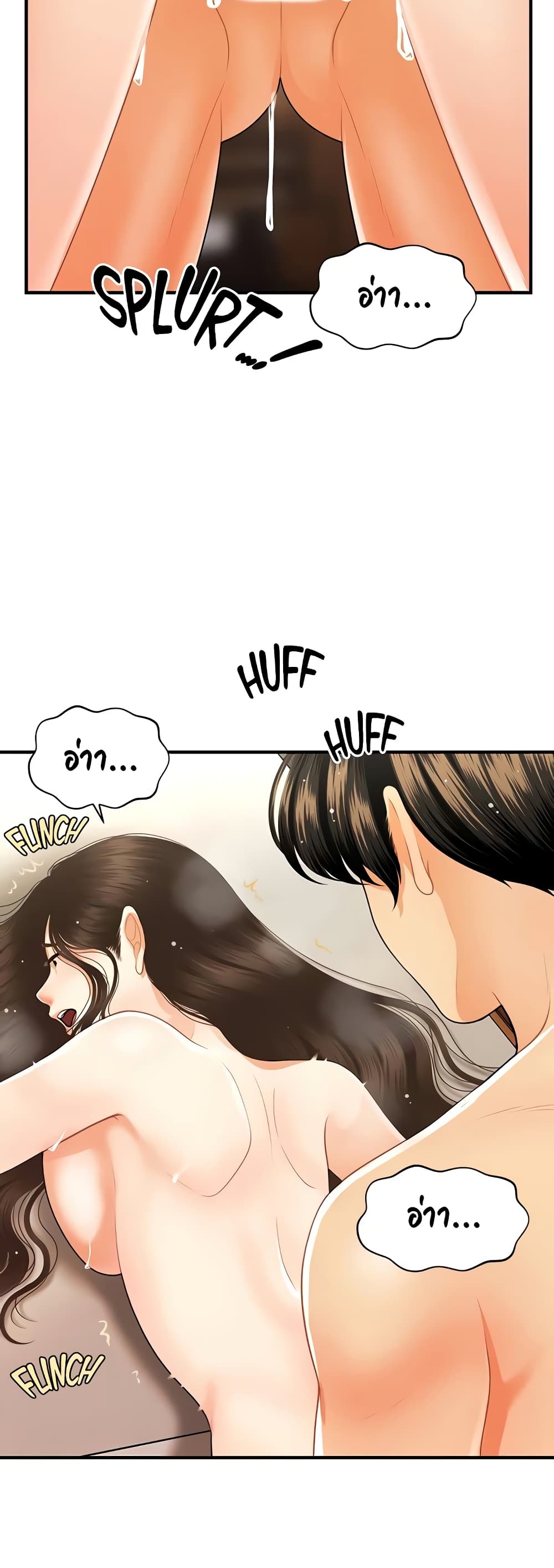 Hey, Handsome – Hey, Handsome – ตอนที่ 59 หน้า 9